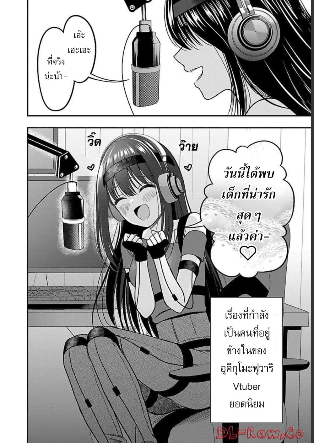 อ่านการ์ตูน Shitsuren Shita Node Vtuber Hajimeta 6 ภาพที่ 29