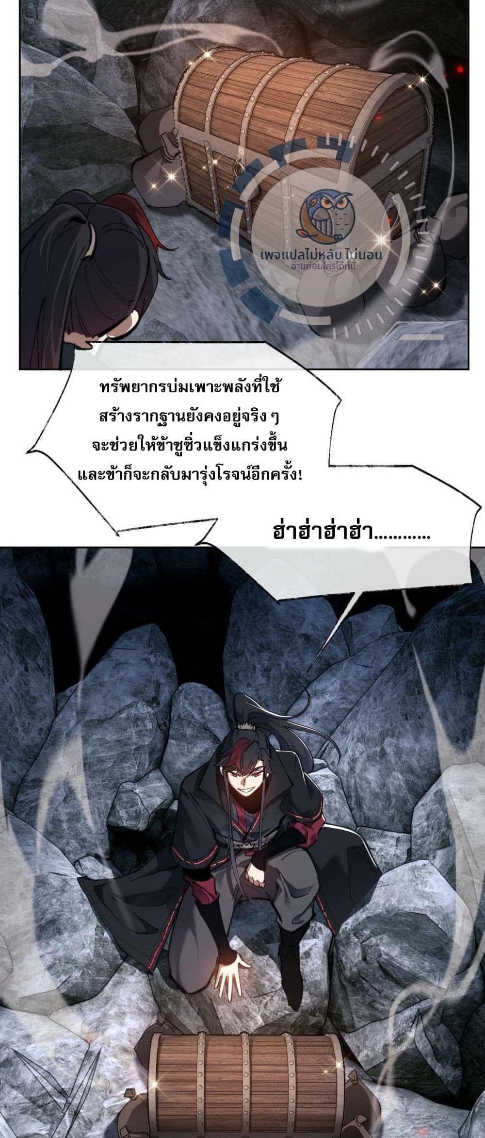 อ่านการ์ตูน Master, This Disciple Wants To Rebel Because I Am A Villain 2 ภาพที่ 48