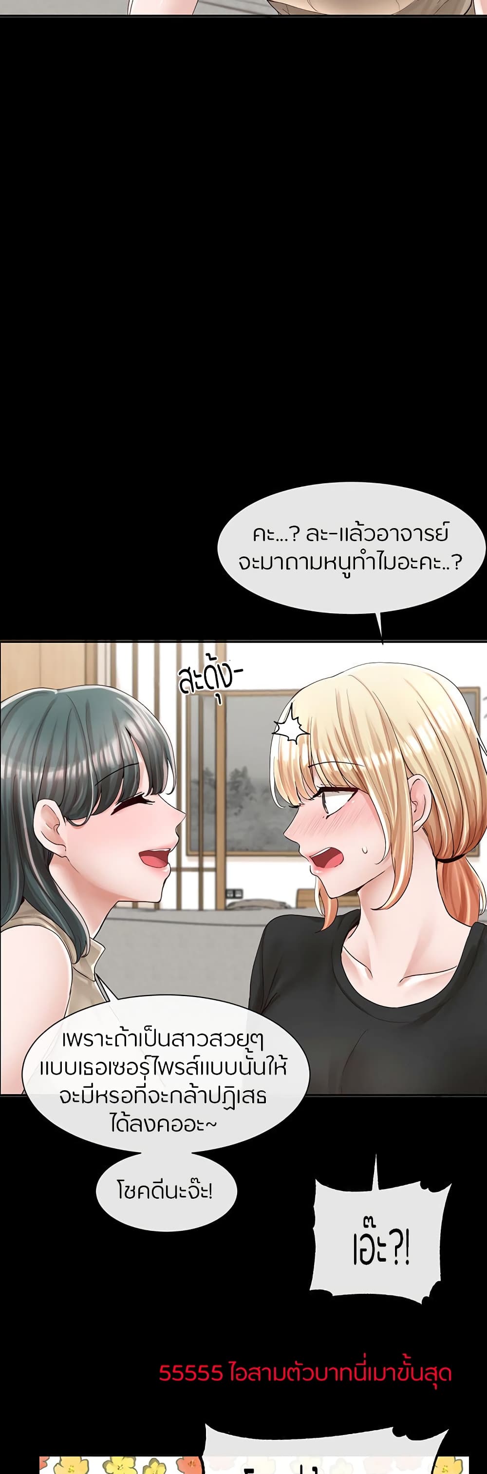 อ่านการ์ตูน Theater Society (Circles) 89 ภาพที่ 19