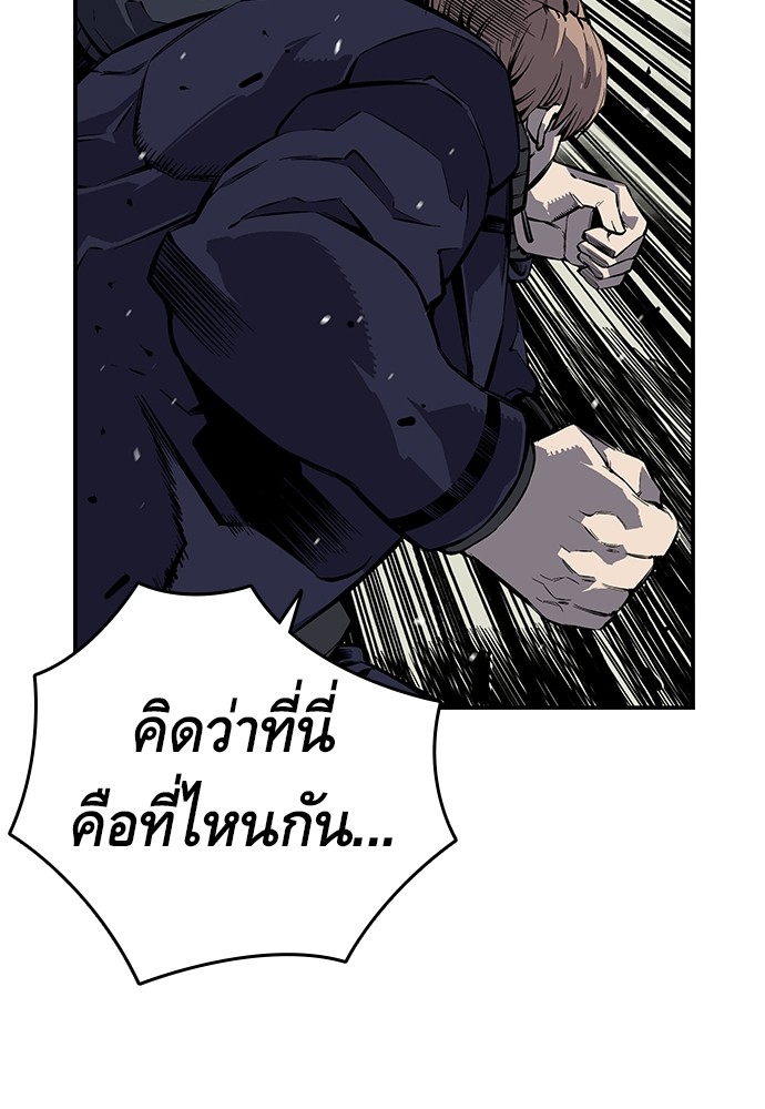 อ่านการ์ตูน King Game 5 ภาพที่ 78