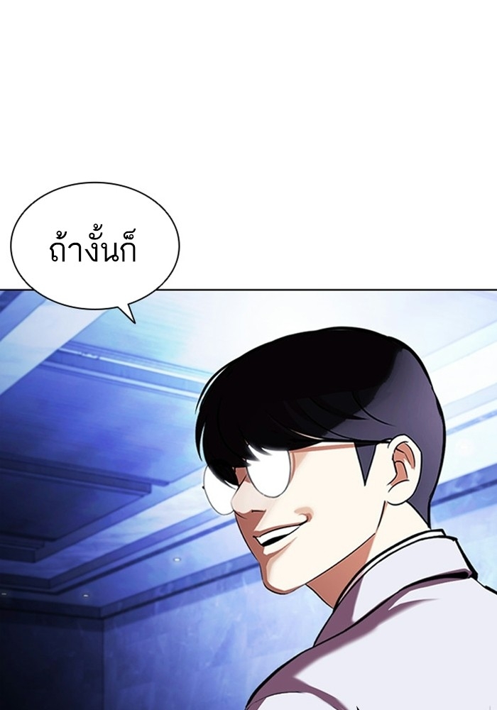 อ่านการ์ตูน Lookism 403 ภาพที่ 146