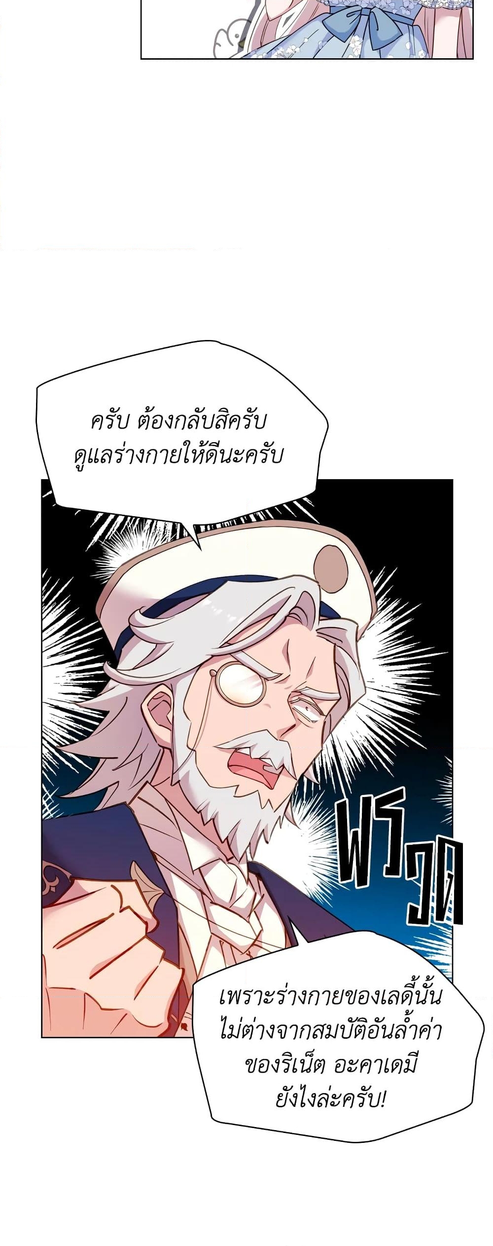 อ่านการ์ตูน The Lady Needs a Break 26 ภาพที่ 49