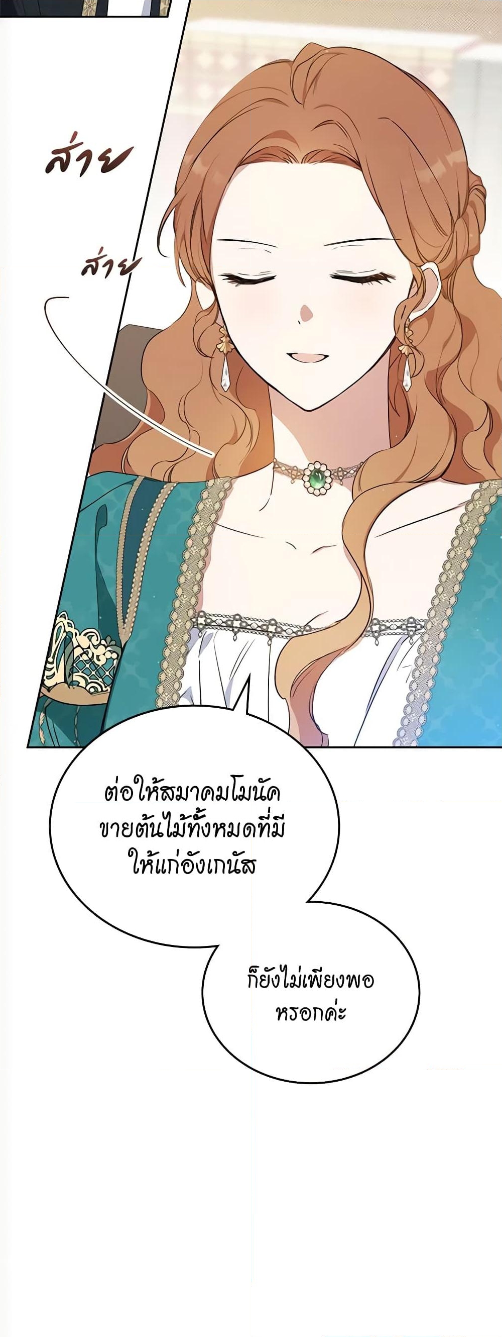 อ่านการ์ตูน In This Life, I Will Be the Lord 137 ภาพที่ 38