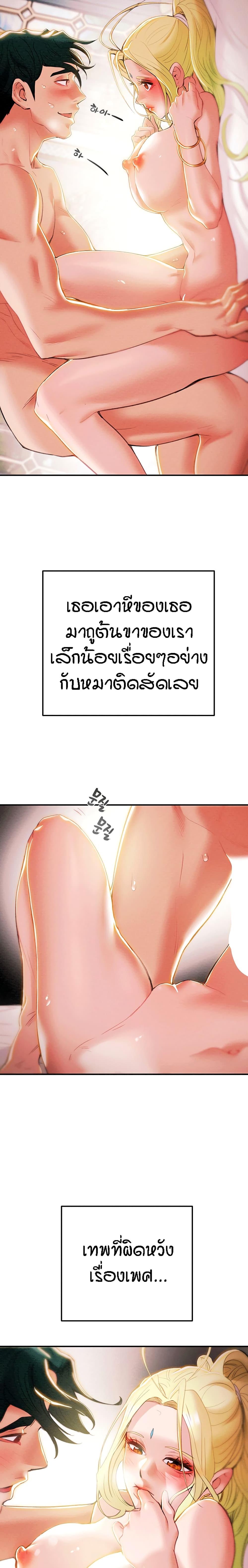 อ่านการ์ตูน Where Did My Hammer Go 2 ภาพที่ 35