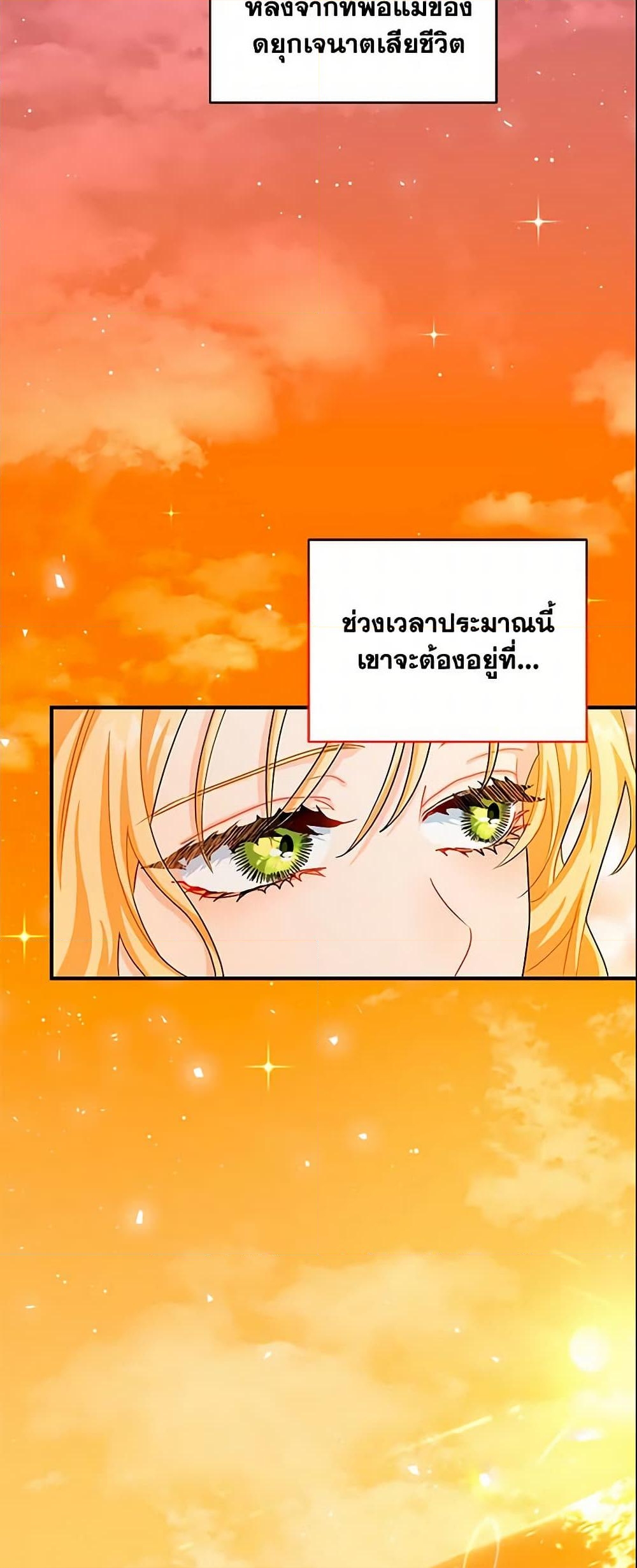 อ่านการ์ตูน I Became the Madam of the House 1 ภาพที่ 51