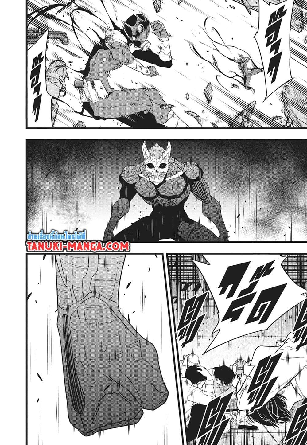 อ่านการ์ตูน Kaiju No. 8 99 ภาพที่ 6