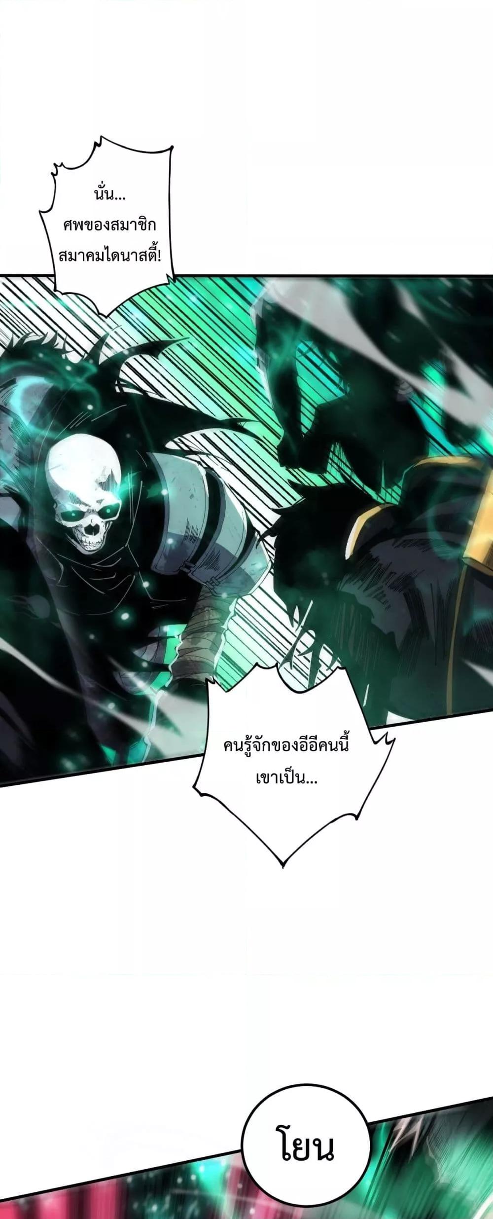 อ่านการ์ตูน Necromancer King of The Scourge 65 ภาพที่ 34