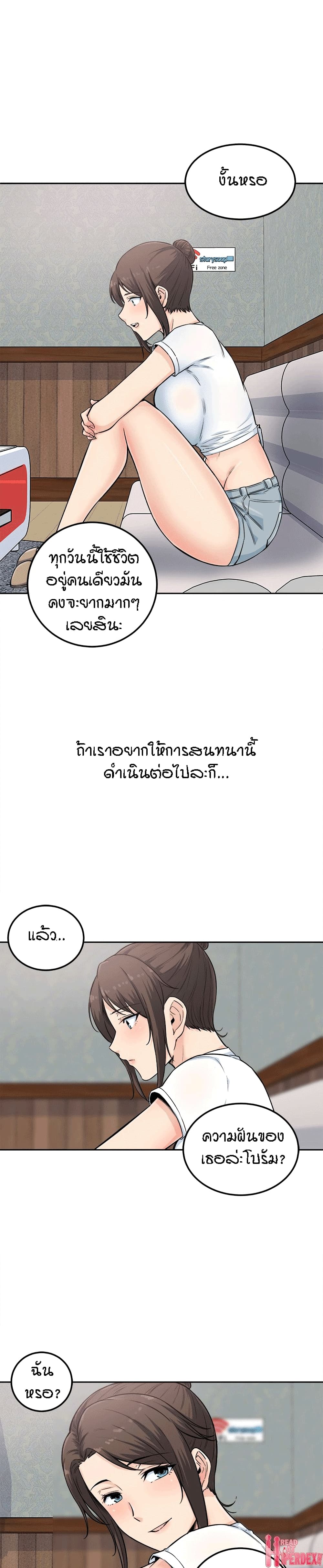 อ่านการ์ตูน Excuse me, This is my Room 64 ภาพที่ 14