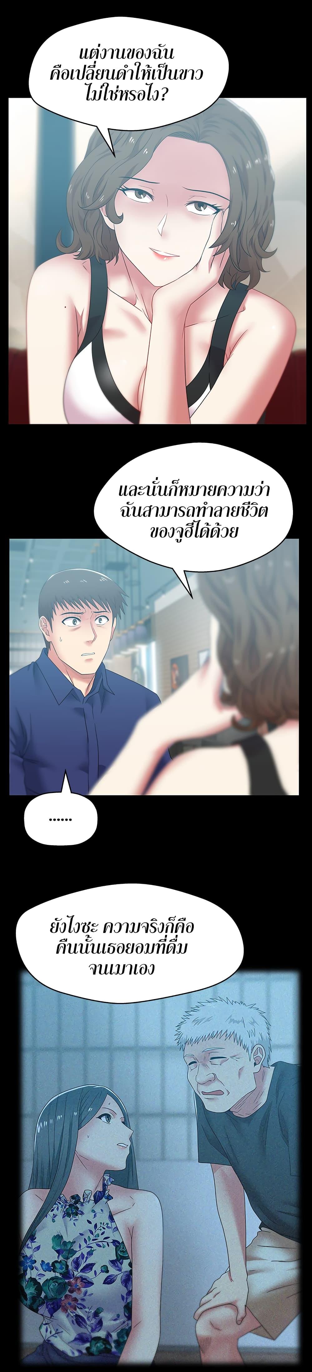 อ่านการ์ตูน My Wife’s Friend 55 ภาพที่ 15