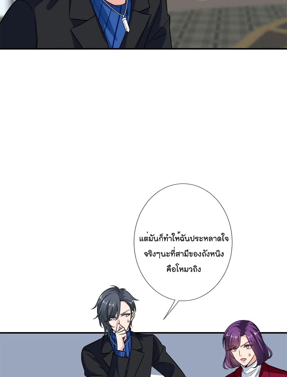 อ่านการ์ตูน Trial Marriage Husband: Need to Work Hard 95 ภาพที่ 11