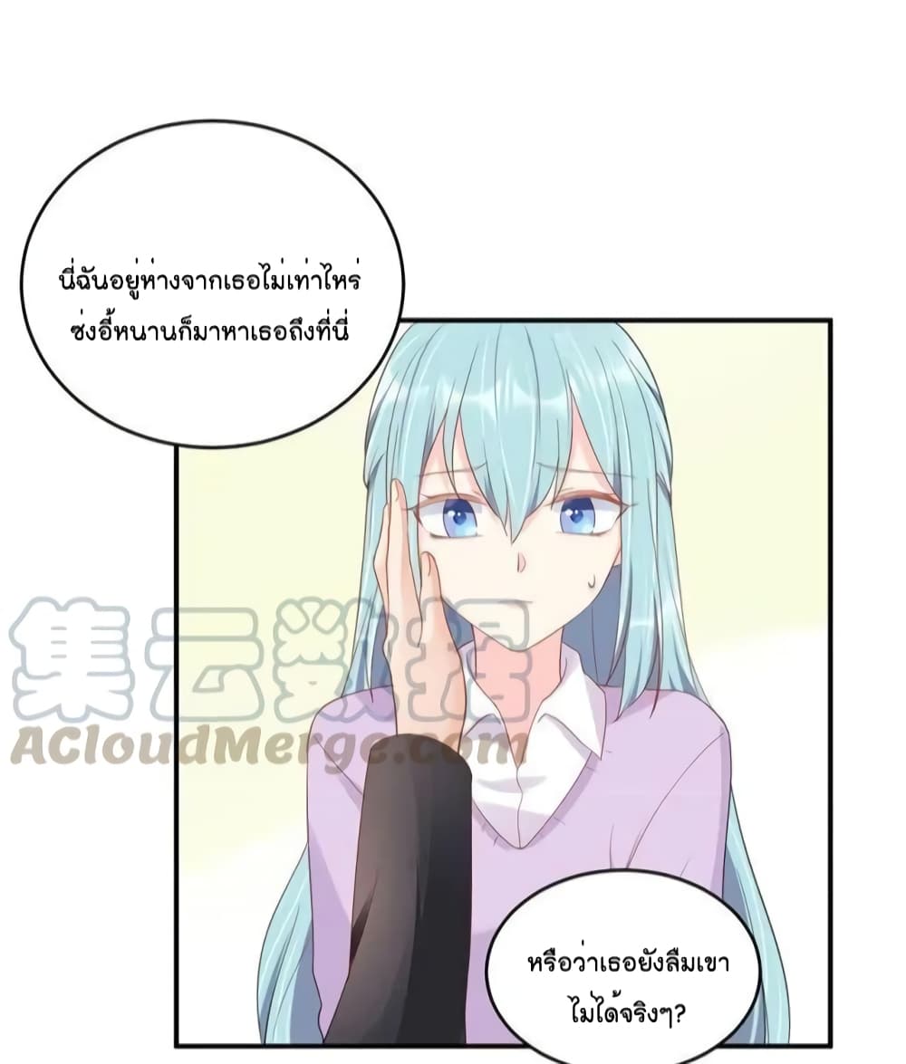 อ่านการ์ตูน How To win your heart! 53 ภาพที่ 36