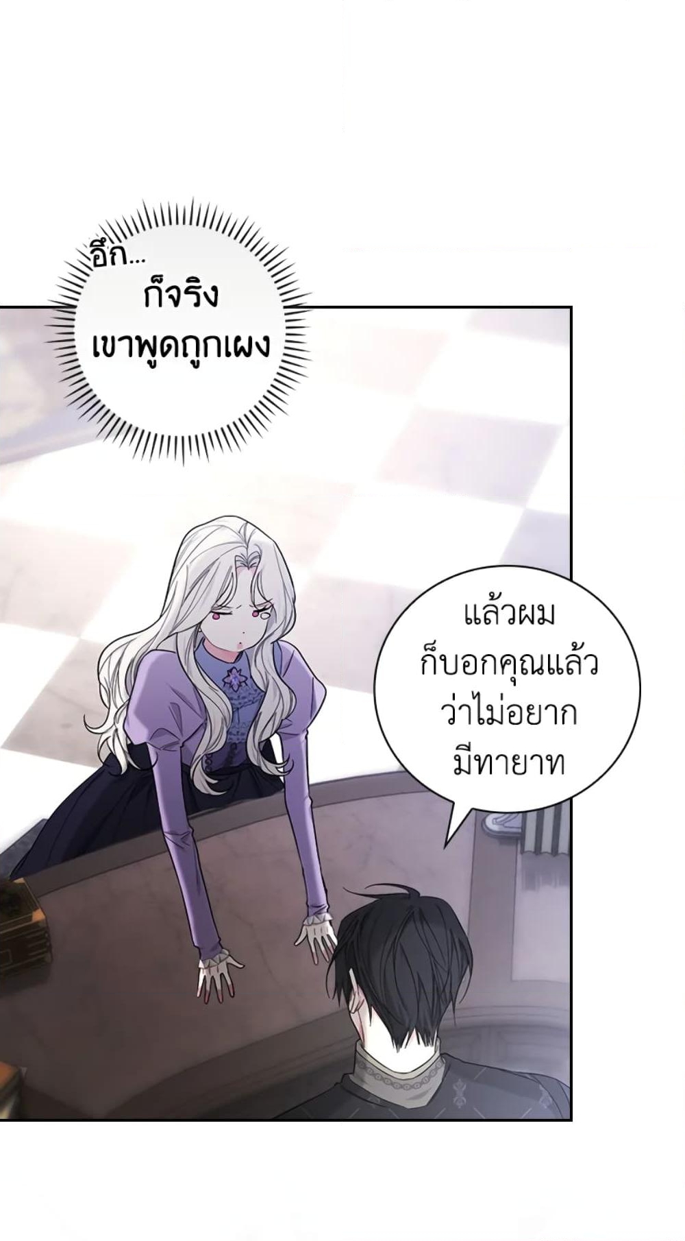 อ่านการ์ตูน I’ll Become the Mother of the Hero 27 ภาพที่ 68