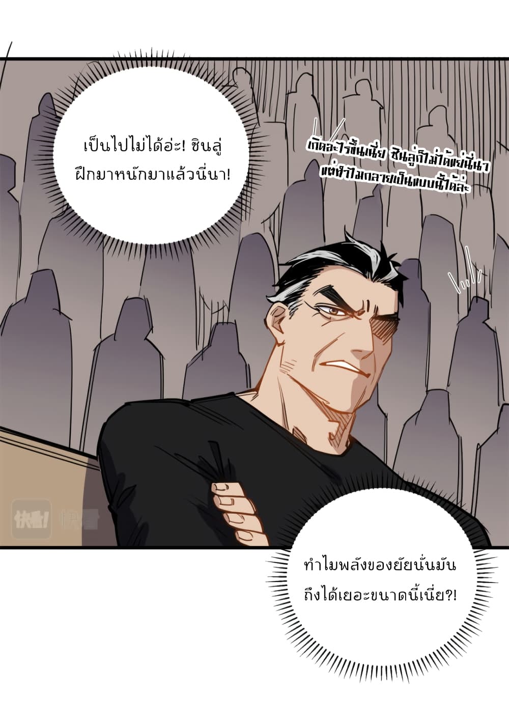 อ่านการ์ตูน Find Me in Your Heart 46 ภาพที่ 12