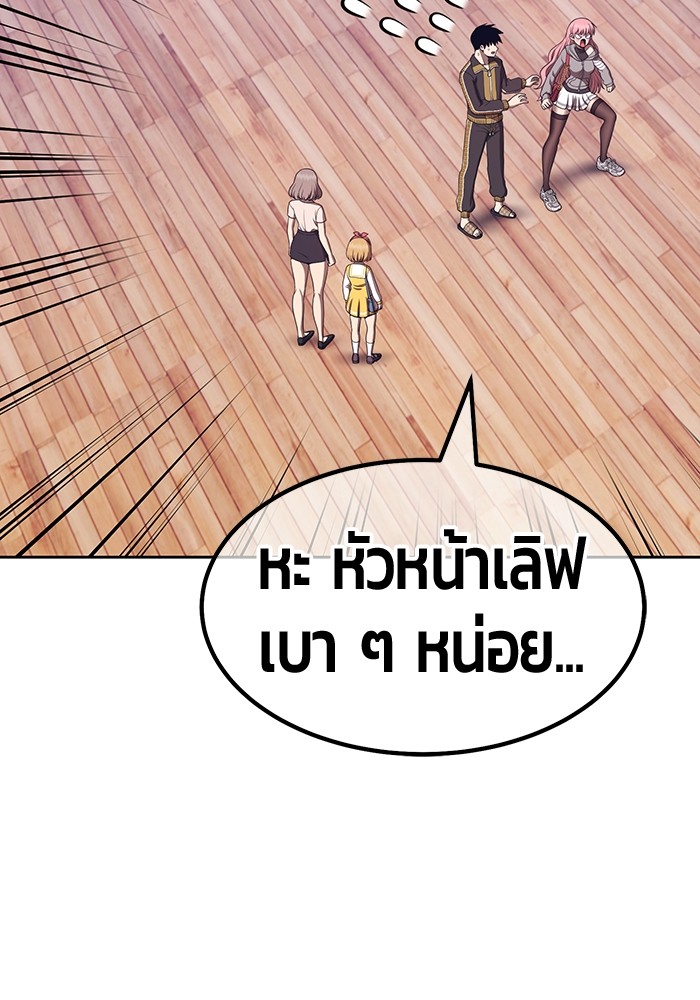 อ่านการ์ตูน +99 Wooden Stick 84 (2) ภาพที่ 357