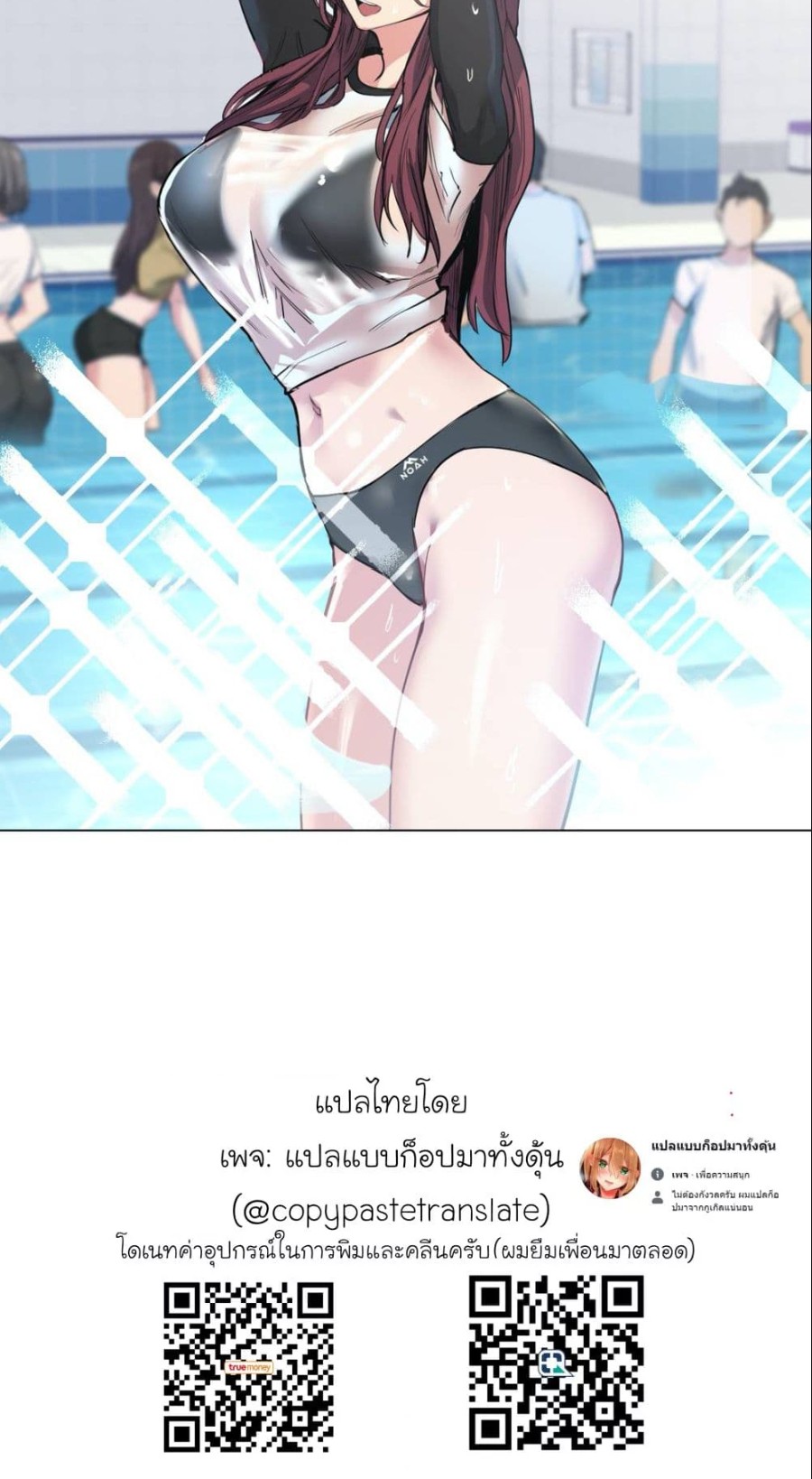 อ่านการ์ตูน Lucky Guy 29 ภาพที่ 4