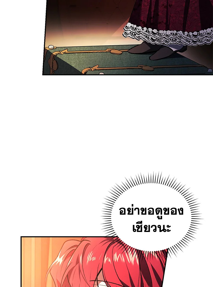 อ่านการ์ตูน Resetting Lady 22 ภาพที่ 58