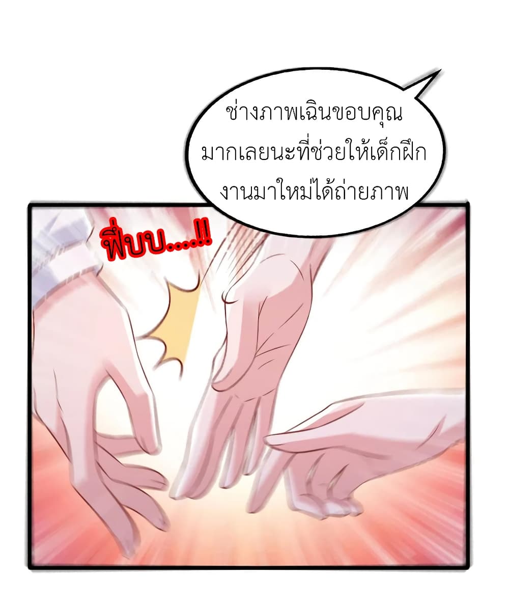 อ่านการ์ตูน The Big Guy calls me Little Ancestor 113 ภาพที่ 27