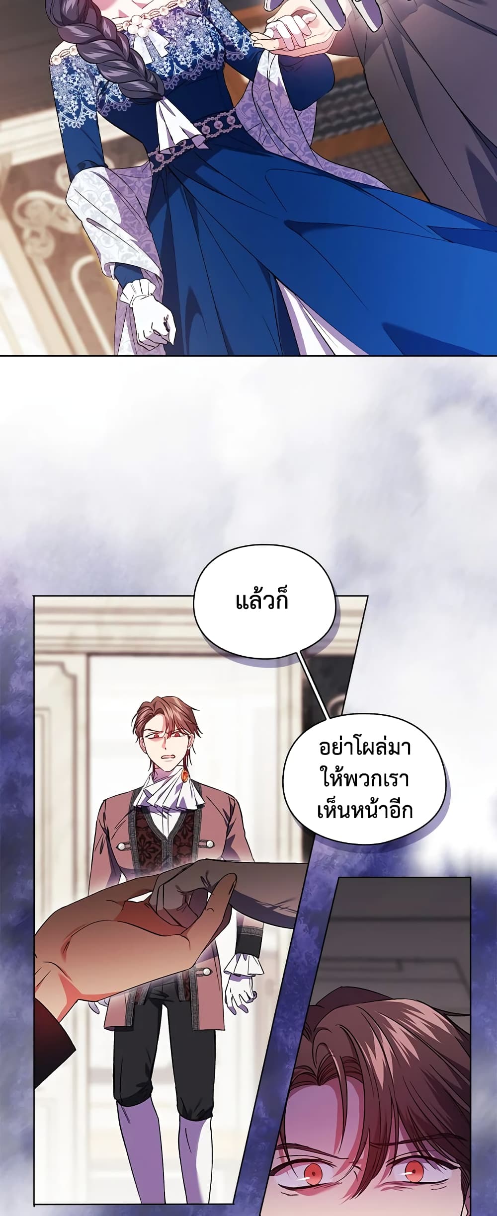 อ่านการ์ตูน I Don’t Trust My Twin Sister Series 22 ภาพที่ 26