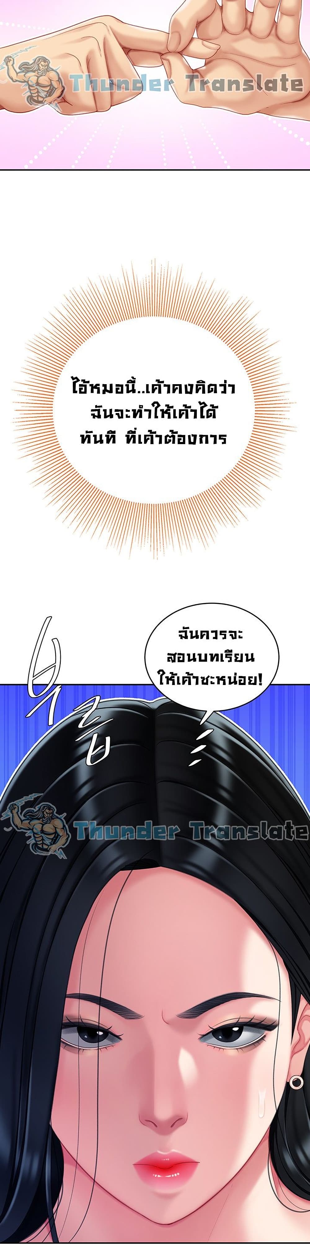 อ่านการ์ตูน I Want A Taste 14 ภาพที่ 28