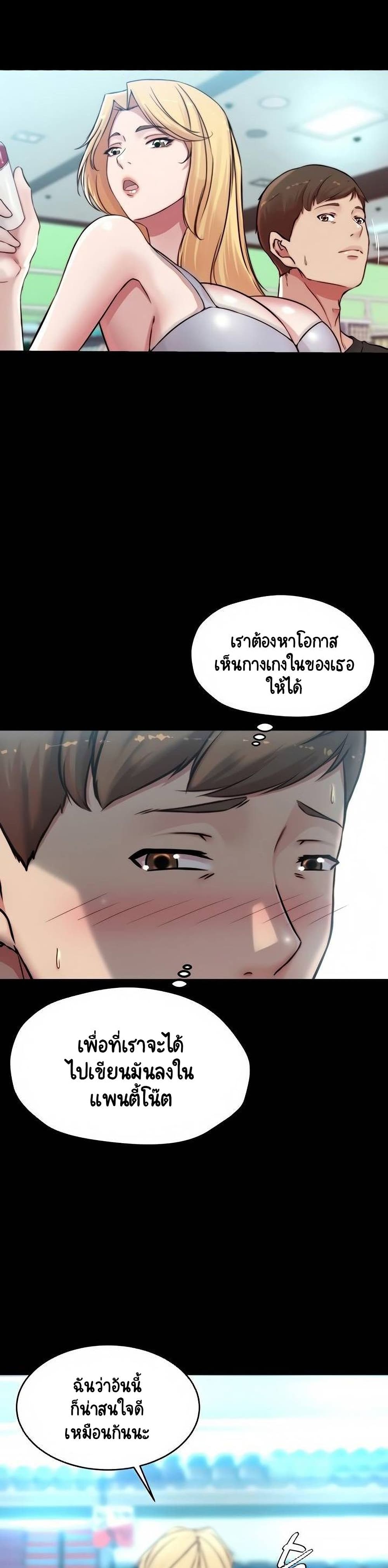 อ่านการ์ตูน Panty Note 61 ภาพที่ 12