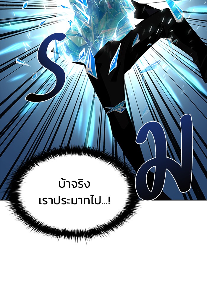 อ่านการ์ตูน Villain to Kill 49 ภาพที่ 99