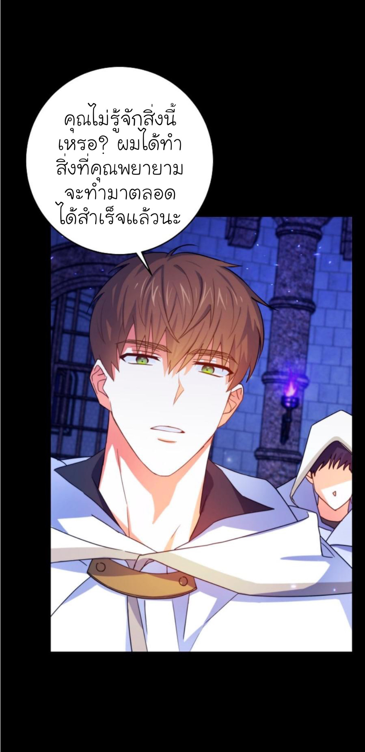 อ่านการ์ตูน Please Give Me the Pacifier 1 ภาพที่ 24