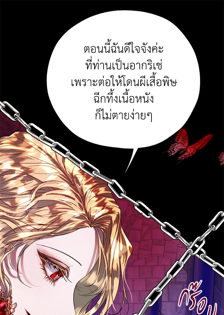 อ่านการ์ตูน The Way to Protect the Female Lead’s Older Brother 38 ภาพที่ 57