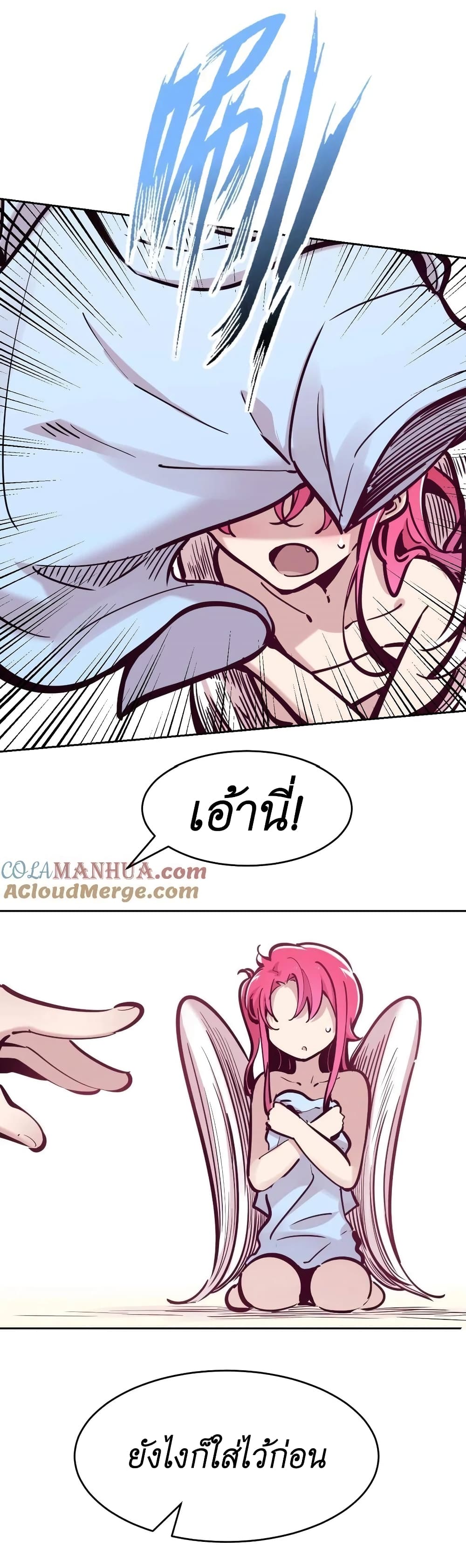 อ่านการ์ตูน Demon X Angel, Can’t Get Along! 93 ภาพที่ 8