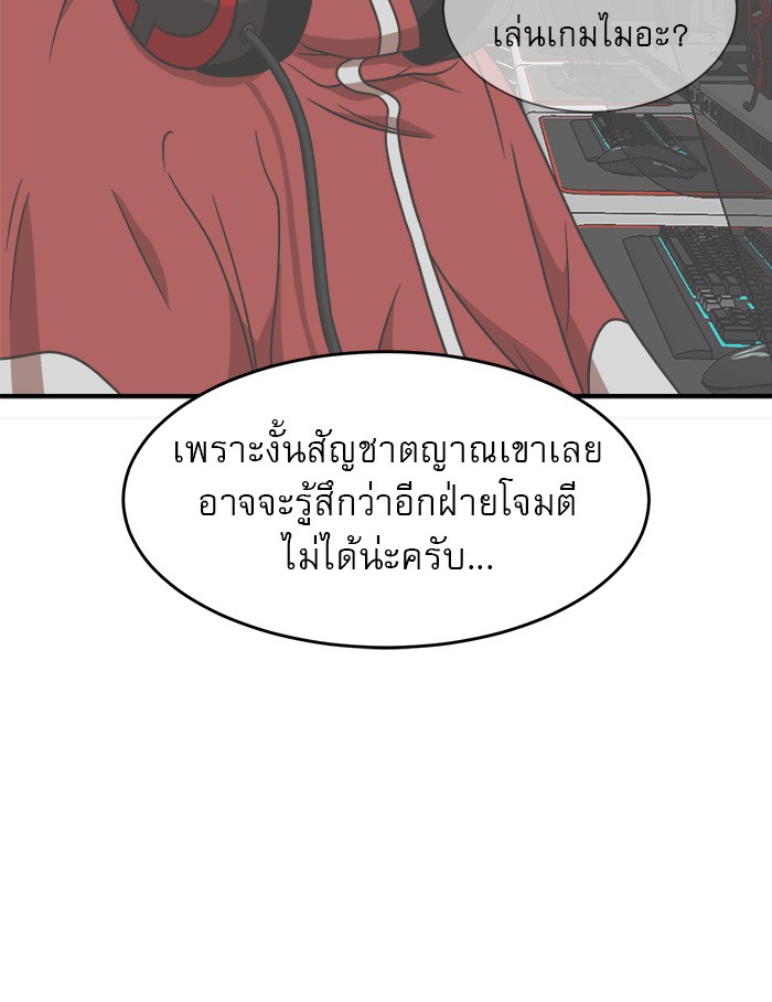 อ่านการ์ตูน Double Click 77 ภาพที่ 119