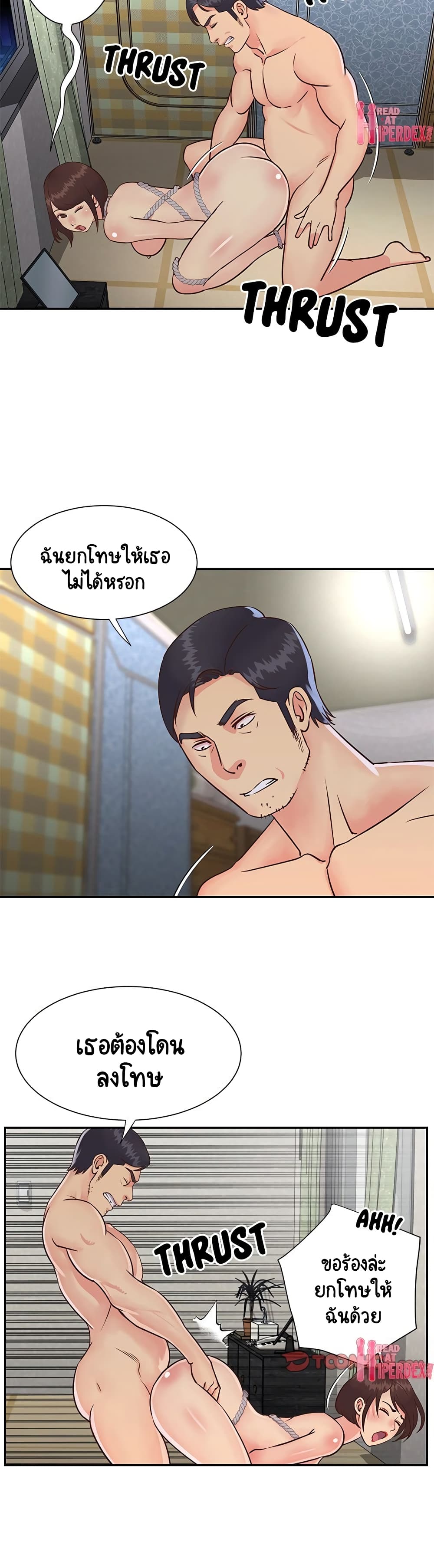 อ่านการ์ตูน Not One, But Two 24 ภาพที่ 15