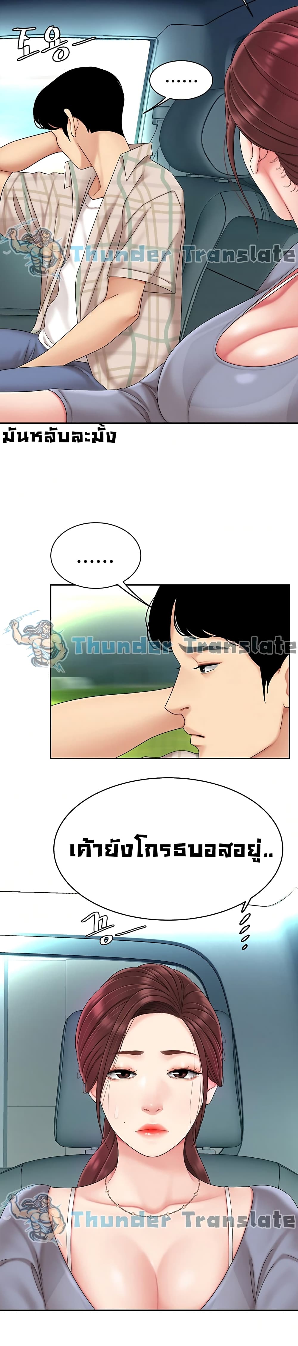 อ่านการ์ตูน I Want A Taste 6 ภาพที่ 9