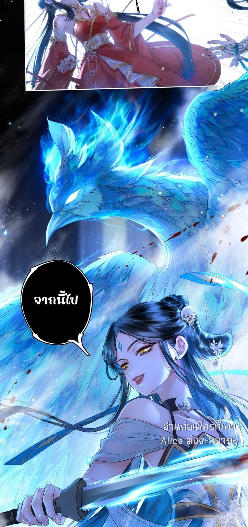 อ่านการ์ตูน Miracle Doctor Huang Queen 1 ภาพที่ 12