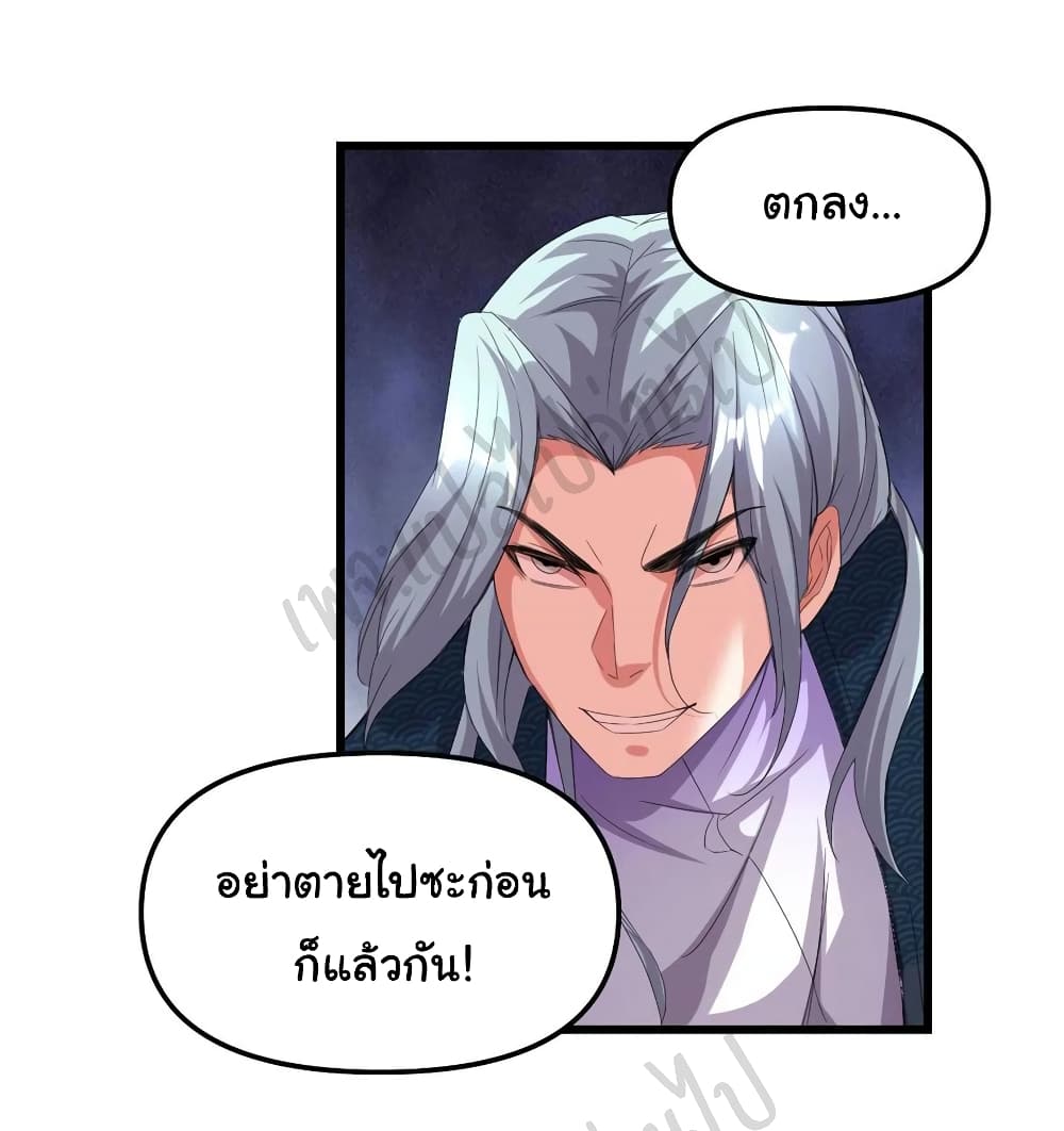 อ่านการ์ตูน I might be A Fake Fairy  202 ภาพที่ 5