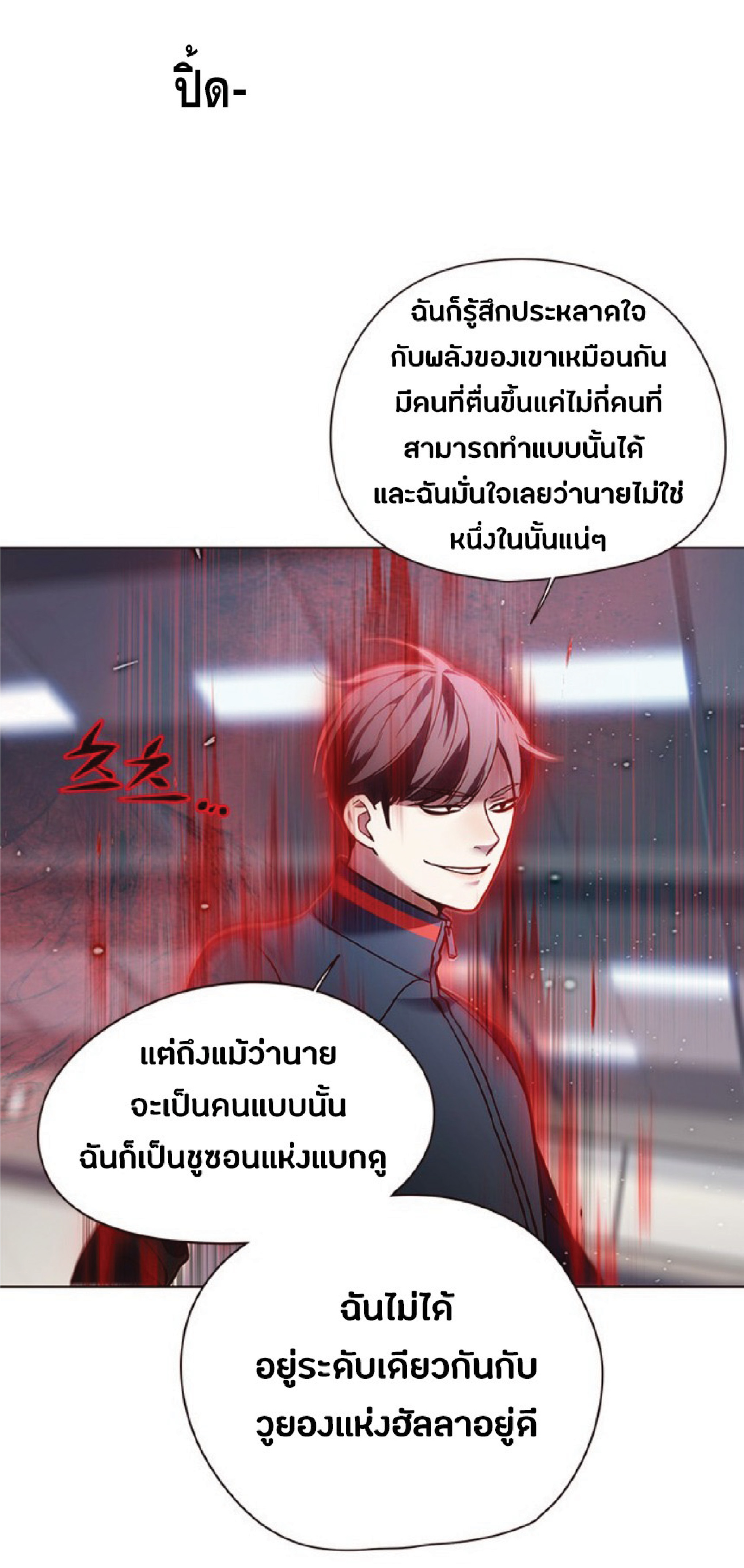 อ่านการ์ตูน Eleceed 86 ภาพที่ 22