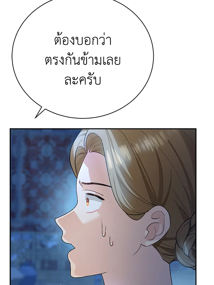 อ่านการ์ตูน The Mistress Runs Away 13 ภาพที่ 126