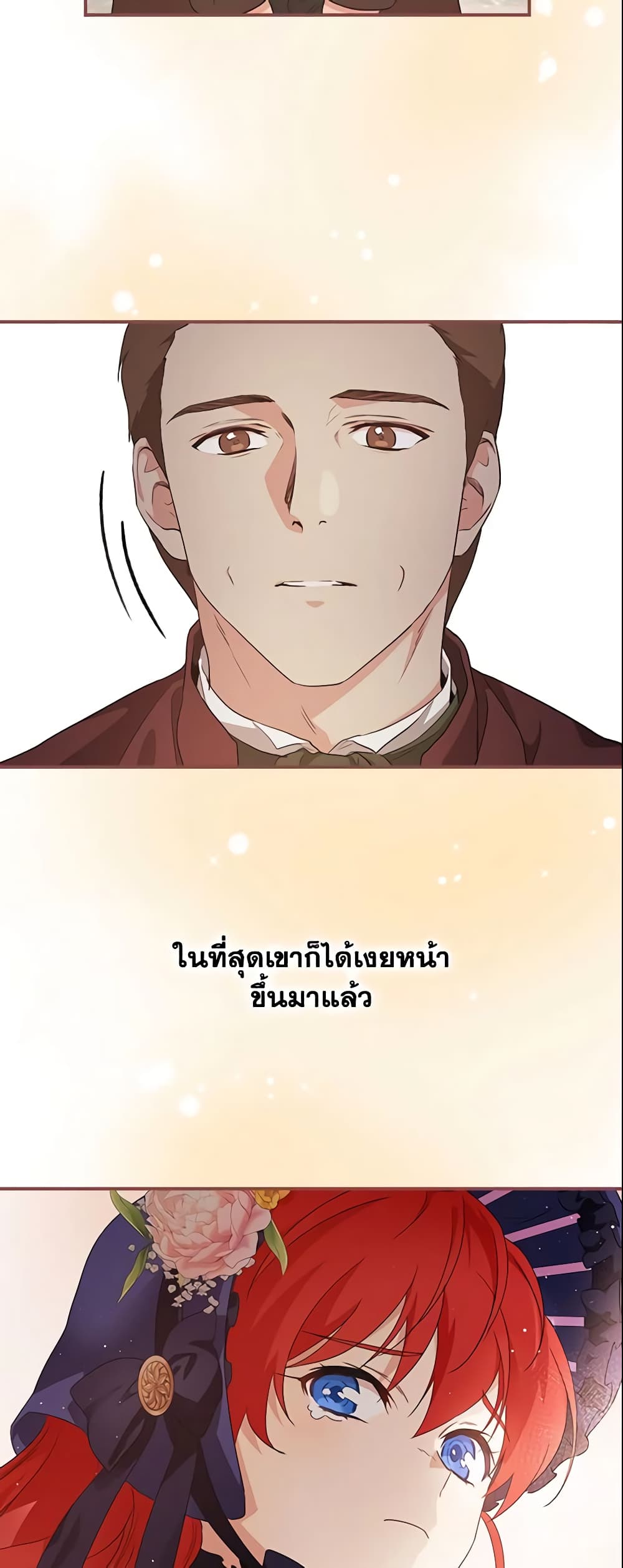 อ่านการ์ตูน Finding My Father’s Son 6 ภาพที่ 39