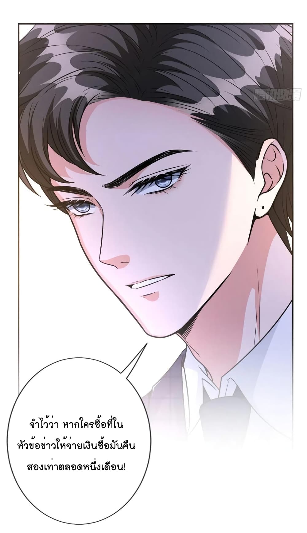 อ่านการ์ตูน Trial Marriage Husband: Need to Work Hard 124 ภาพที่ 32