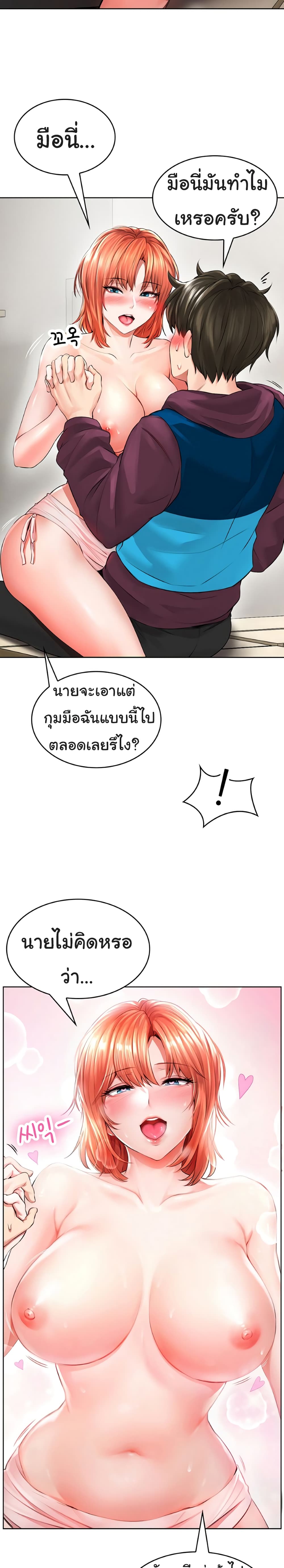 อ่านการ์ตูน Not Safe For Work 4 ภาพที่ 7