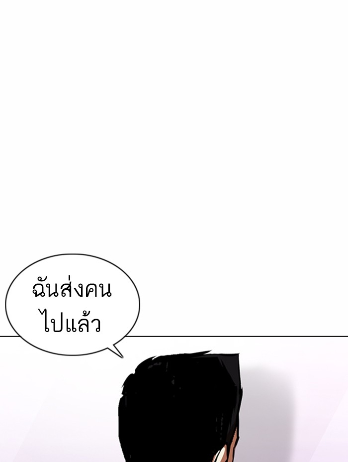 อ่านการ์ตูน Lookism 371 ภาพที่ 54