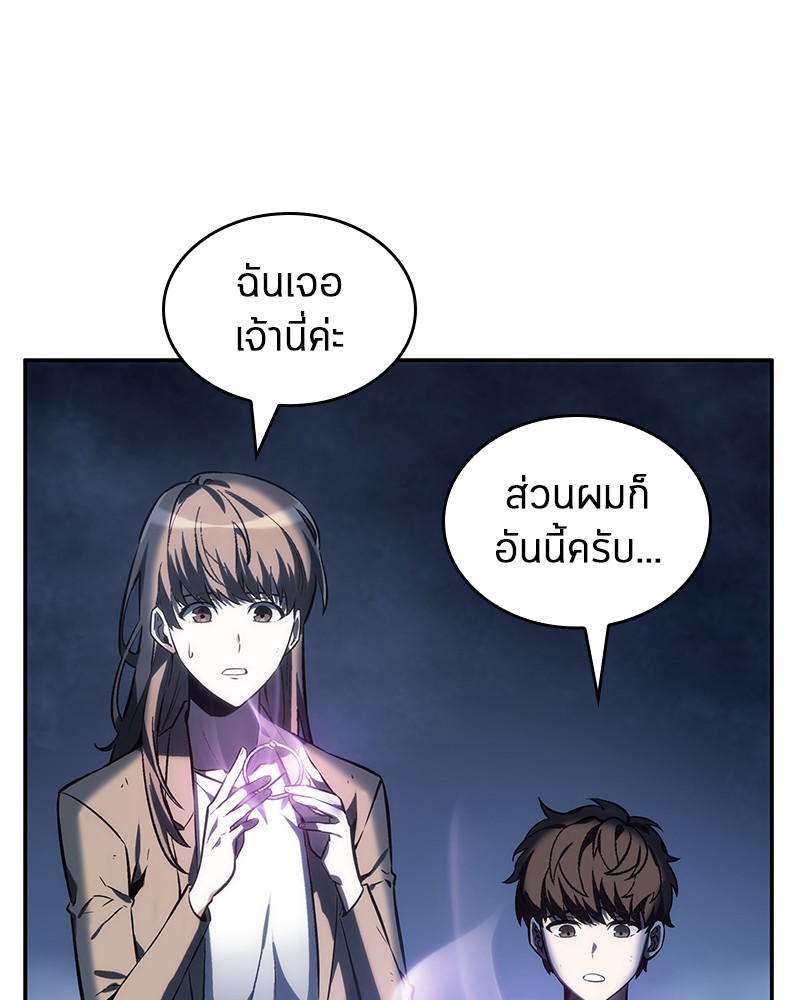 อ่านการ์ตูน Omniscient Reader 22 ภาพที่ 46