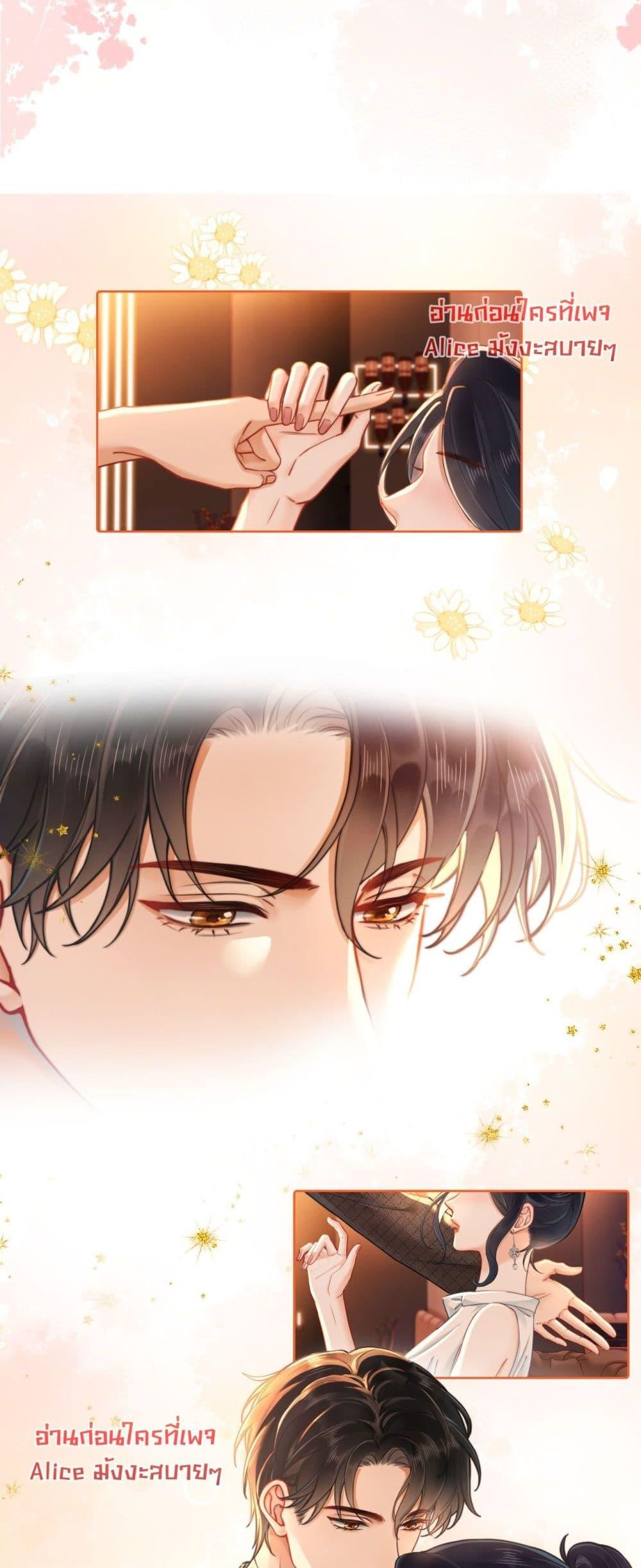 อ่านการ์ตูน Warm Wedding Sweet to the Bone 1 ภาพที่ 32