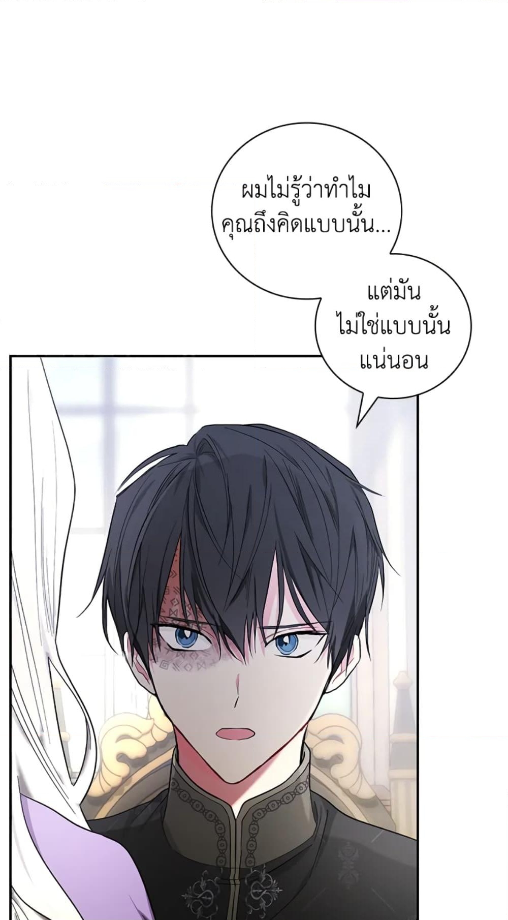 อ่านการ์ตูน I’ll Become the Mother of the Hero 27 ภาพที่ 64