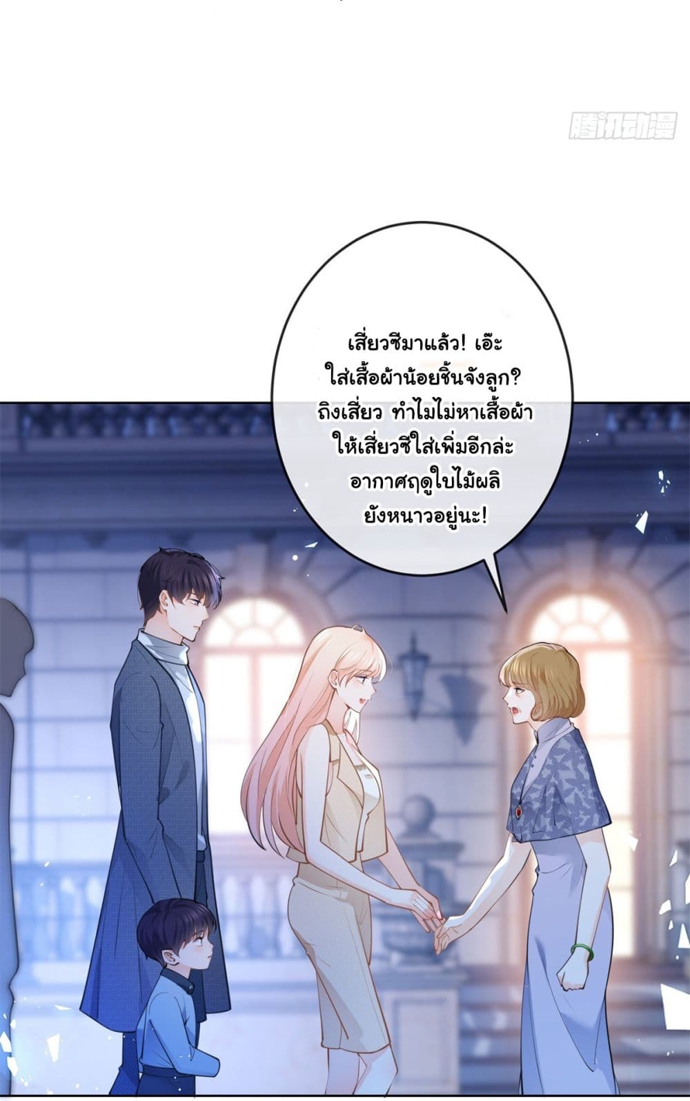 อ่านการ์ตูน The Lovely Wife And Strange Marriage 386 ภาพที่ 9