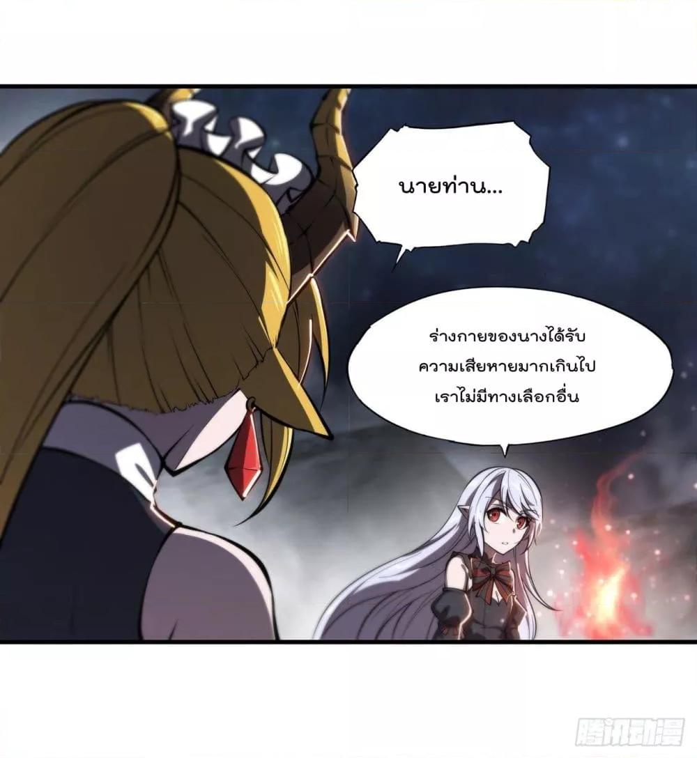 อ่านการ์ตูน The Strongest Knight Become To 240 ภาพที่ 13