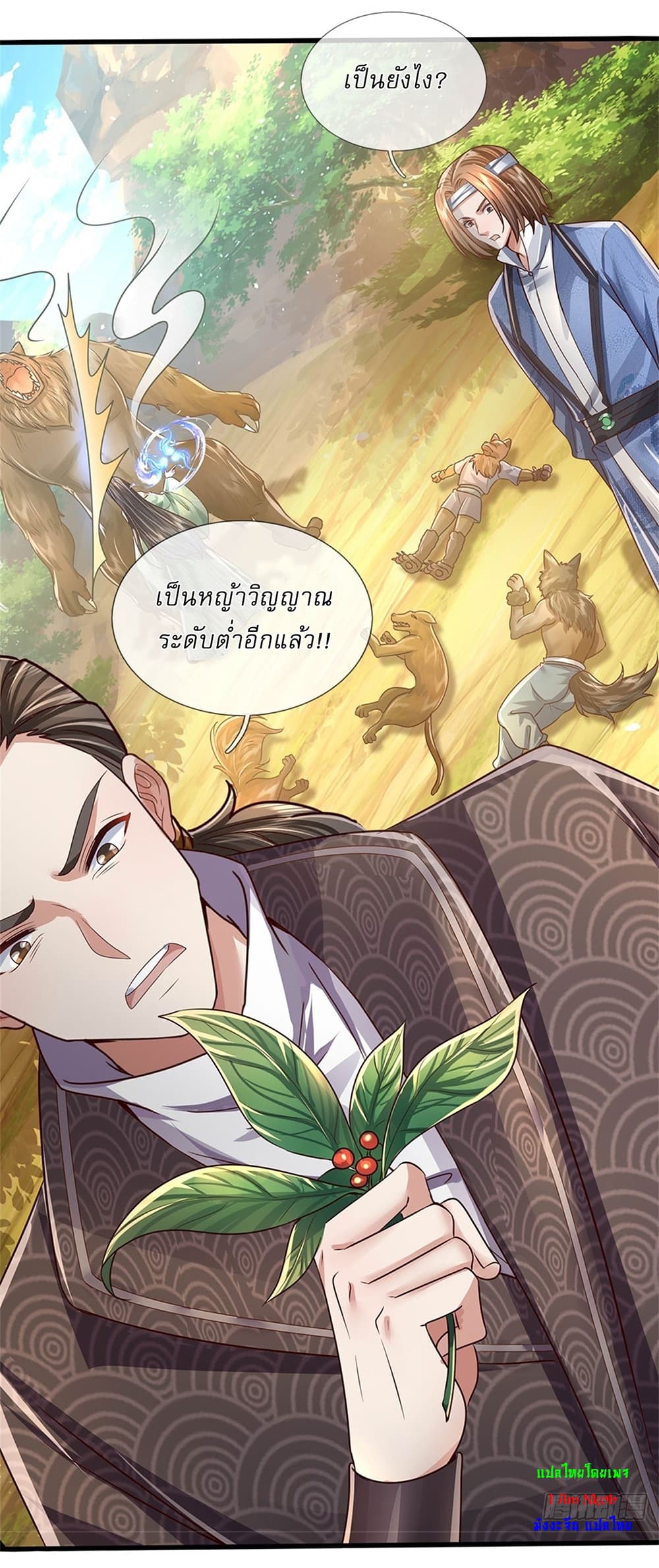 อ่านการ์ตูน I Can Change The Timeline of Everything 36 ภาพที่ 26