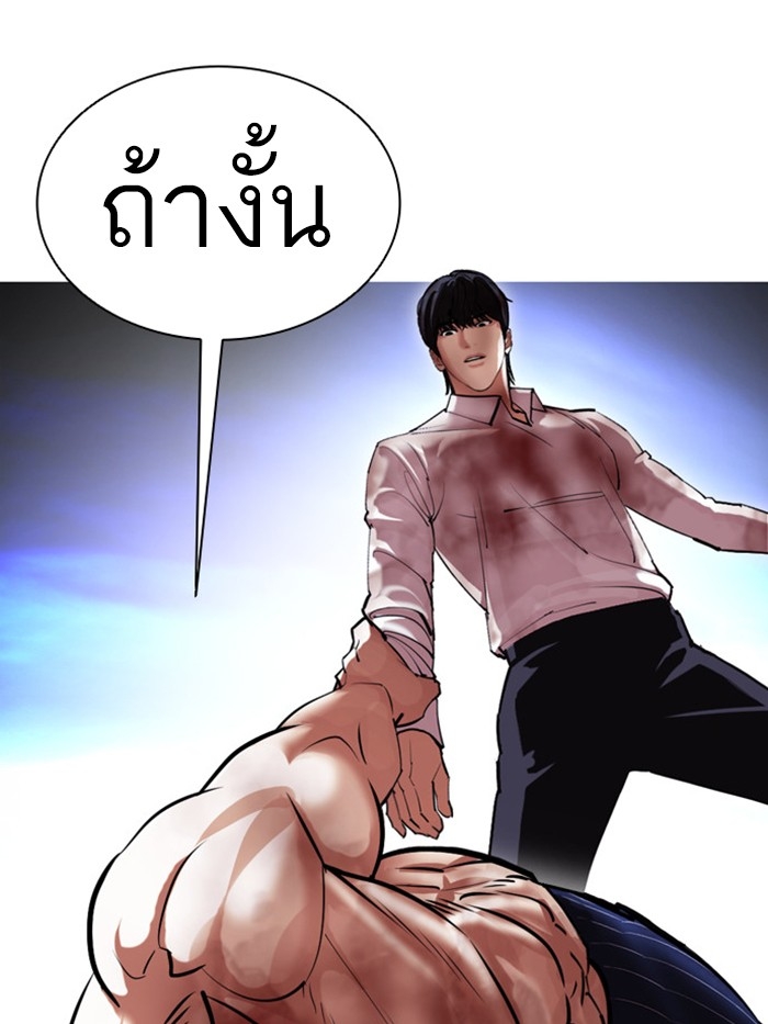 อ่านการ์ตูน Lookism 410 ภาพที่ 93