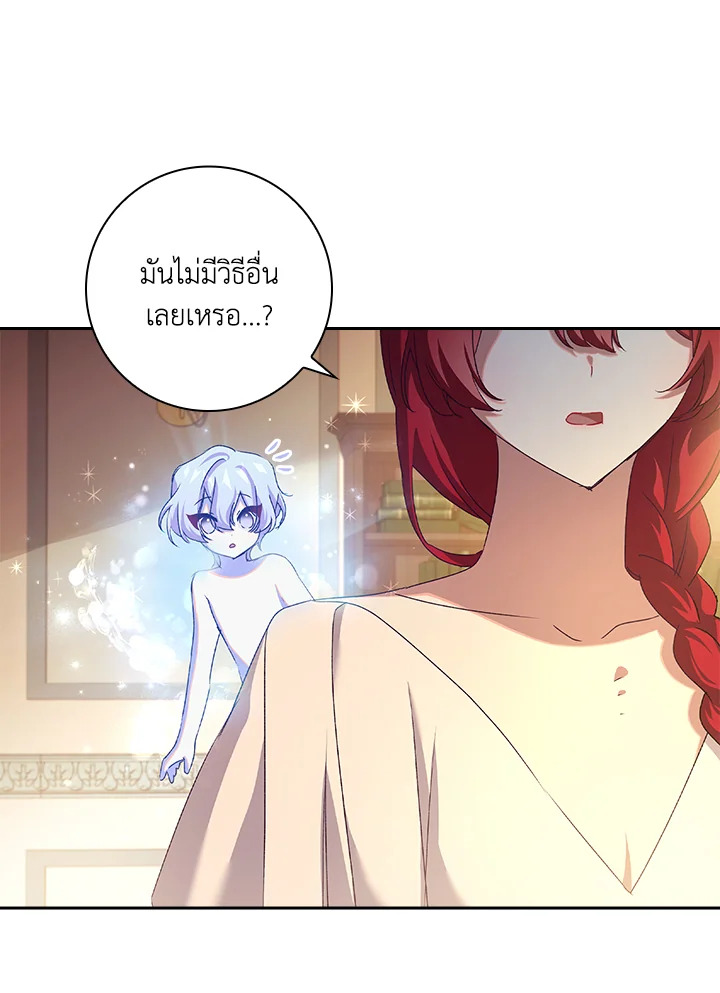 อ่านการ์ตูน The Princess in the Attic 10 ภาพที่ 60