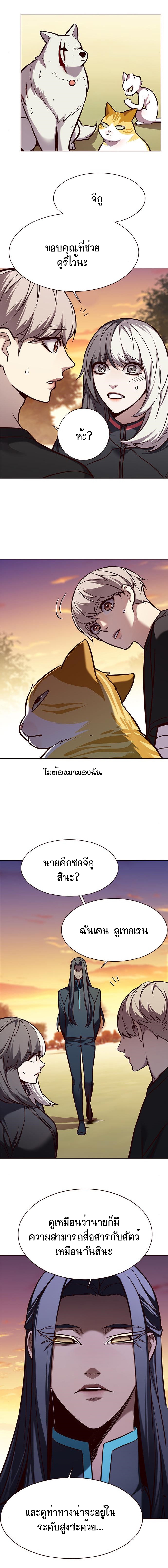 อ่านการ์ตูน Eleceed 162 ภาพที่ 6