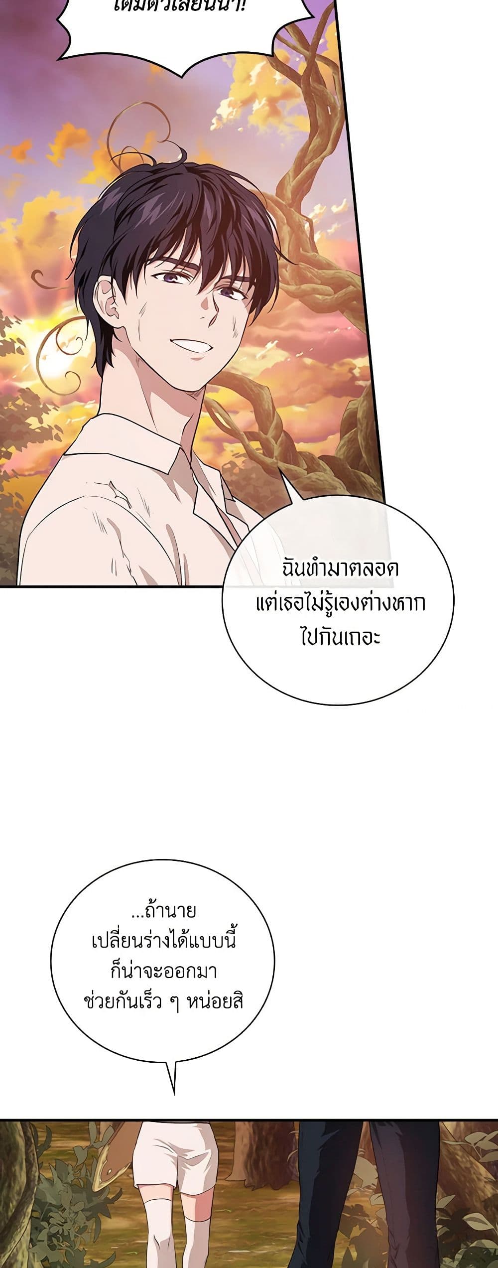 อ่านการ์ตูน Finding My Father’s Son 47 ภาพที่ 57