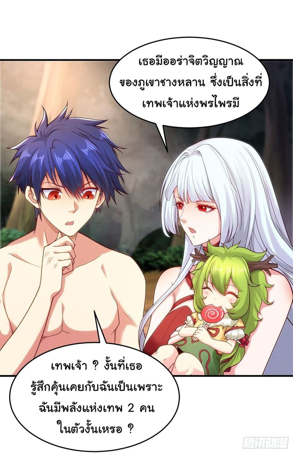 อ่านการ์ตูน Awakening SSS-Rank Skill After A Kiss 71 ภาพที่ 51